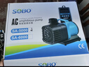 松宝（sobo）鱼缸水泵水族箱抽水泵水陆两用鱼池过滤泵假山安静变频潜水泵 升级款12W【低噪音/变频水泵】60cm以内缸用 实拍图