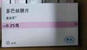 【原研药】美多芭 多巴丝肼片 0.25g*40片/盒 [6盒装] 实拍图