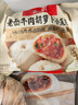 西贝莜面村老面牛肉胡萝卜小笼包500g 20个 手工包子 速食早餐食品半成品 实拍图