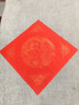 六品堂【加厚20副】万年红福字斗方空白春联对联纸手写春节红纸新年临摹描红加厚自写福字宣纸龙凤呈祥 实拍图