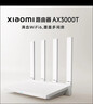 小米（MI）路由器AX3000T 5G双频WIFI6 多设备组网 3000M无线速率 多宽带聚合 智能家用路由 实拍图