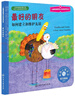 最好的朋友：如何建立和维护友谊 美国心理学会儿童情绪管理与性格培养绘本（学会交朋友 社交力提升 3-6岁）暑假作业 一升二暑假衔接 小升初暑假衔接 实拍图
