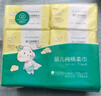 全棉时代（PurCotton）【孙颖莎同款】婴儿棉柔巾100%纯棉干湿两用面巾洗脸巾100抽*18包 实拍图