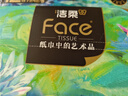 洁柔抽纸 艺术油画Face4层100抽*16包  超大尺寸M码 高端面巾纸 整箱 实拍图