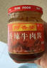 阿香婆香辣牛肉酱下饭酱辣酱拌饭拌面夹馍炒饭炒菜调料蘸料淡甜淡辣2瓶 实拍图