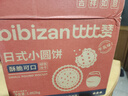 比比赞（BIBIZAN）牛乳味小圆饼干1000g多口味早餐下午茶办公室饱腹休闲零食品 实拍图