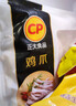 CP正大食品 鸡爪 净重2斤 单个鸡爪约40-50g 生鲜冷冻凤爪烧烤 实拍图
