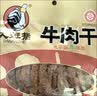 大班指牛肉干五香麻辣香辣香软肉干手撕四川达州特产川渝小吃休闲零食 五香味100克 100g 实拍图