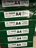 天章 （TANGO）新绿天章A4打印纸 70g 500张*10包 双面打印复印纸 洁白顺滑不卡纸 整箱5000张【匠心品质款】 实拍图