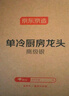 京东京造304不锈钢厨房水龙头单冷健康净铅洗菜盆水槽水龙头360°旋转 实拍图