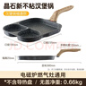 爱仕达（ASD）平底锅不粘煎锅三孔牛排煎蛋锅麦饭石色早餐汉堡18CM电磁通用K11 实拍图
