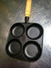 【大牌同款】章丘四孔铸铁煎蛋锅无涂层不易粘多功能早餐煎蛋锅 【升级款】加深18cm 铸铁四孔煎锅 实拍图