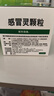 999三九感冒灵颗粒10g*9袋感冒药解热镇痛用于感冒引起的头痛发热鼻塞流涕咽痛,缓解感冒症状 实拍图