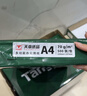 天章 （TANGO）新绿天章A4打印纸 80g 500张*10包 双面打印复印纸 洁白顺滑不卡纸 整箱5000张【匠心品质款】 实拍图