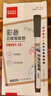 齐心(Comix)彩色白板笔 12色单头可擦写画笔 儿童幼儿园绘画 办公教学会议学生文具12支EW201 实拍图
