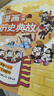小学漫画必背历史典故 小学生语文基础知识大全必备百科文学文化常识写作素材积累中国名著阅读考点一本全 实拍图