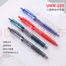 uni三菱（Uni）UMN-105中性笔按动式signo签字笔办公水笔学生考试用笔 黑色12支装 实拍图