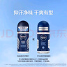 妮维雅（NIVEA）抑汗香体腋下止汗露滚珠夏季干爽男士海洋酷爽爽身走珠液50ml 实拍图