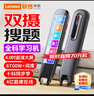 联想（Lenovo）来酷词典笔V66 64G拍搜点读笔扫读翻译笔 英语学习单词机 扫描答疑 在线离线翻译录音器 实拍图