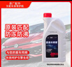 一汽大众原厂奥迪冷却液/防冻液/水箱宝-40°C/1.5L四季通用 实拍图