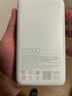 小米（MI）【3C认证】小米充电宝 自带线 快充版 20000 33W 浅灰色 可上飞机/火车 可充手机平板笔记本耳机 实拍图