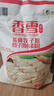 香雪面粉 筋爽饺子粉 饺子用小麦粉 面粉 中粮出品 10斤 实拍图