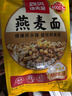 西贝莜面村 羊肉汤莜面鱼鱼300g 儿童早餐面点生鲜速食半成品面条粗粮 实拍图