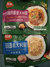 三全方便速食早餐包子早点半成品速冻包子 奶香蘑菇意大利面280g 实拍图