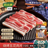 家佳康 烧烤五花肉片净重720g 冷冻烤肉 去皮打膘自繁自养 国产猪肉生鲜 实拍图