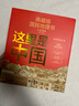 这里是中国系列 礼盒套装（共3册）星球研究所著 赠华夏文明帆布袋 赠明信片 11张超长拉页 典藏级国民地理书 这里是中国 华夏文明史诗 山河之美 建设之美 文明之美 中信出版社 实拍图