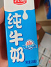 光明纯牛奶250mL*16盒 家庭量贩装浓醇营养早餐伴侣送礼 实拍图