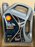 壳牌（Shell）全合成汽机油0w-20(0w20) API SP级 4L 都市光影版灰壳 京东养车 实拍图