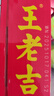 王老吉凉茶310ml*12罐 整箱装 天然植物饮料【张凌赫同款】热门商品推荐 实拍图