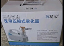 氧精灵雾化器雾化机儿童家用医用婴儿空气压缩式成人老人雾化泵面罩602C 实拍图