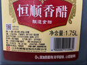 恒顺香醋 酿造食醋 4.5度 1.75L B香 糯米酿造 不添加防腐剂 实拍图