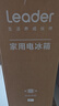 统帅（Leader）海尔冰箱出品218升三开门三温区租房家用小型中门软冷冻超薄节能小冰箱BCD-218LLC3E0C9 实拍图