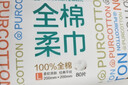 全棉时代【孙颖莎同款】洗脸巾 80抽*1包100%棉柔一次性毛巾擦脸20*20CM 实拍图