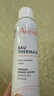 雅漾（Avene）舒泉调理喷雾300ML补水保湿爽肤湿敷水敏肌护肤化妆水大喷礼物 实拍图