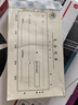 成文厚 中华老字号 财务用品凭证单据 支出凭单 21*12cm（5本1包） 实拍图