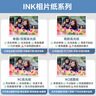 INKCLOUD A4相纸 高光泽照片纸 照片打印纸 相片打印纸 照片打印机相纸 彩色喷墨打印相纸 100张/包 实拍图