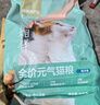 网易严选宠爱全价猫粮 实惠主粮成幼猫爱心三文鱼油美毛护胃 海洋鱼味10kg 实拍图