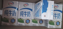 伊利 纯牛奶250ml*21盒 全脂牛奶 优质乳蛋白 礼盒装 实拍图