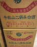 牛栏山二锅头 绿瓶口粮酒 绿牛二 清香型 白酒 46度 500ml*12瓶 整箱装 实拍图