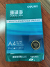 得力（deli）珊瑚海A4打印纸 70g500张*10包一箱 双面复印纸 企业采购优选 整箱5000张7363 实拍图