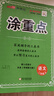 【品牌直营】2025秋新优翼新领程涂重点课堂笔记语文数学英语一二三四五六年级上册下册预习学习笔记教材详解同步语文教材学霸课堂笔记全解小学语文基础知识手册英语随堂笔记 涂重点【语文RJ】 【25秋】二年 实拍图
