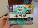 乐而雅花王零触感特薄夜用护翼型卫生巾35cm8片姨妈巾京东自营新国标 实拍图