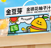 金豆芽金银花柚子汁儿童果汁饮品送礼盒装西柚汁饮料100ml*13袋 实拍图