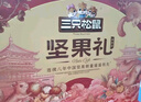 三只松鼠坚果礼盒1530g 零食礼包夏威夷果核桃花生团购送礼 实拍图