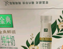 伊利金典3.8g乳蛋白 鲜活纯牛奶250ml*8瓶 30天常温短保 礼盒装 实拍图