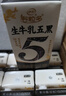 伊利谷粒多生牛乳五黑 200ml*16盒 礼盒装 实拍图